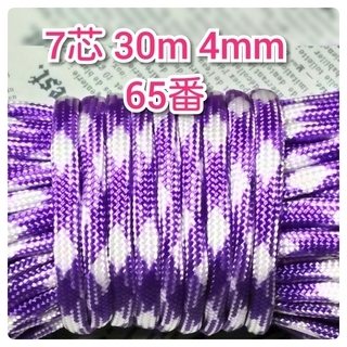 ★☆７芯 ３０m ４mm☆★【６５番】★パラコード ★手芸とアウ...