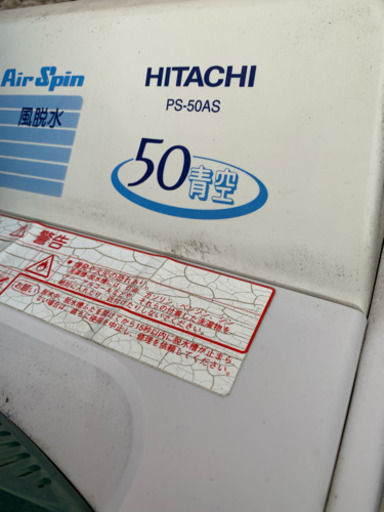 二層式洗濯機1000円  商談中