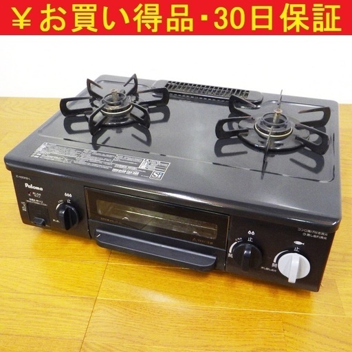 パロマ/Paloma 2016年製 ガステーブル ガスコンロ 都市ガス IC-N30KB-L　/SL1