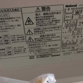《6/20までお引き取り限定》冷蔵庫の画像
