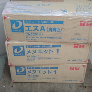 ダイロートンの中古が安い！激安で譲ります・無料であげます