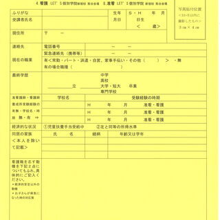 ひとり親家庭のための看護学校受験対策講座（さいたま市、川越市版）※川越会場は定員となりました。の画像
