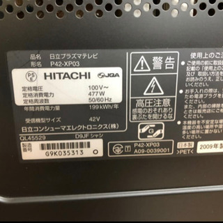 HITACHI HDD内蔵 プラズマテレビ WOOO 42型 P42-HP03 42インチ 2009年製