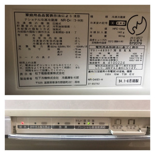 【6/16引取限定】大型冷蔵庫‼️４１０ℓ‼️の画像