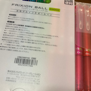 フリクションボール0.5 【価格は本文参照】
