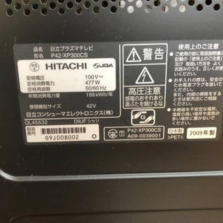 HITACHI HDD内蔵Wooo 42インチ 日立 プラズマテレビ 42型TV P42-XP300CS