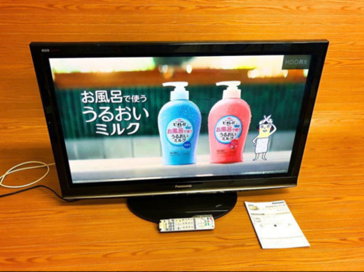 Panasonic HDD内蔵 42インチVIERA TH-P42R1フルハイビジョン 2009年製