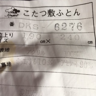 こたつ布団の上下の画像