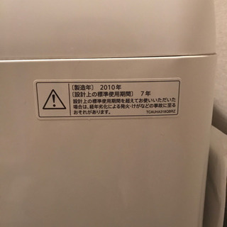 2010年製 6kg 洗濯機 SHARP 予定者決定致しましたの画像