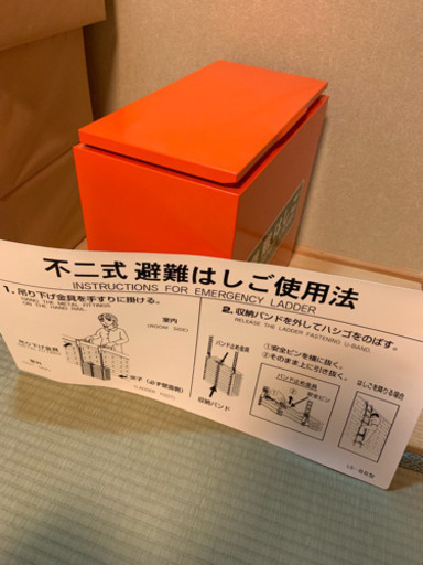 ≪避難用はしご≫