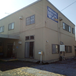 いせさきボクシングジム　　BOXING + FITNESS