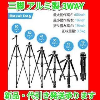   ビデオカメラ三脚 MountDog スマホ三脚 一眼レフカメ...