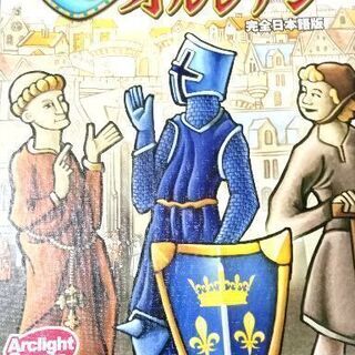 【買手確定】ボードゲームを売ります！の画像