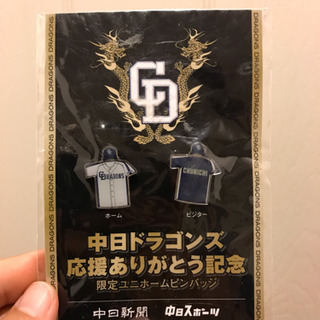 【新品・未使用‼️送料込み】中日ドラゴンズ 記念 応援ピンバッチ