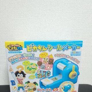 ピかちんシールメーカー