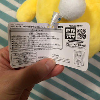ぷくぷくぽっぷる ミスバニーぬいぐるみ新品未使用の画像