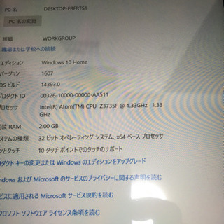 東芝 DynaBook ウインドウズ Tab PS38 26MNXGの画像