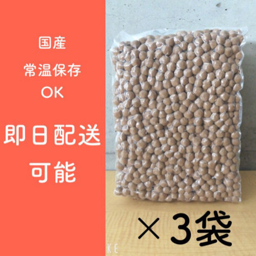 即日出荷可[国産]生タピオカ 3kg×3 非冷凍 まとめ買い 業務用