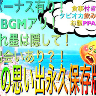 初心者にも優しい海の家✨週3〜OK!の画像