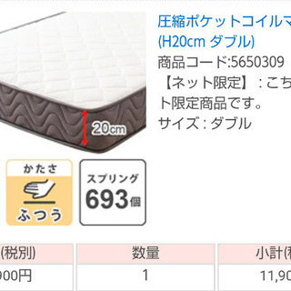 NITORIニトリ ベッドフレーム マットレス ダブル お譲りしますの画像