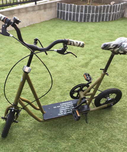 スケーターバイク