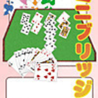 トランプゲームしませんか！