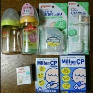 出産準備セット