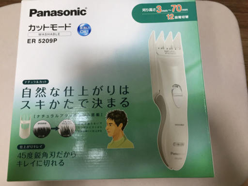 Panasonic カットモード
