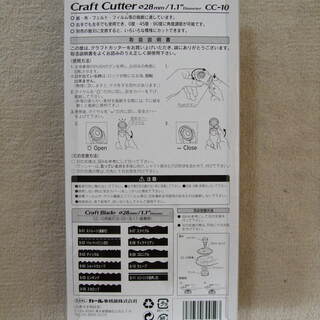 Craft　Cutter　未使用の画像