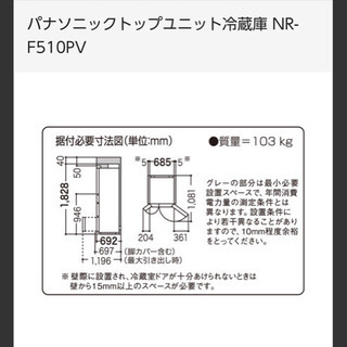 2016年購入 パナソニック6ドア 冷蔵庫 美品の画像