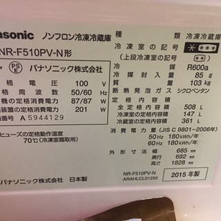 2016年購入 パナソニック6ドア 冷蔵庫 美品の画像