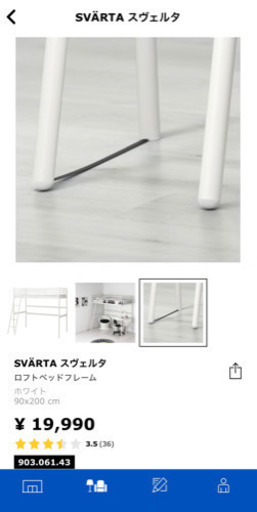 IKEA ロフトベッド