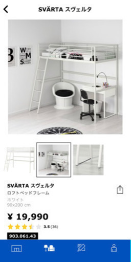 IKEA ロフトベッド