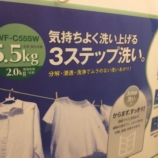 LG 2012年式 5.5 kg 洗濯機の画像