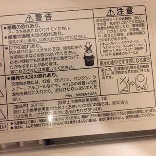 LG 2012年式 5.5 kg 洗濯機の画像