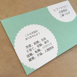 《のこり１✨》9/8(日)ヒプノセラピー体験会@西宮夙川