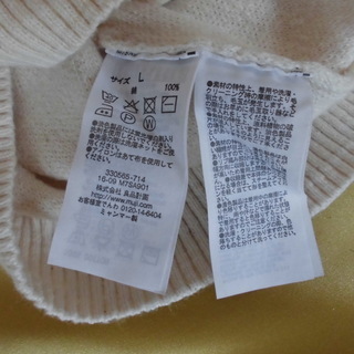 【美品】メンズ 無印良品 セーター　Ｌの画像