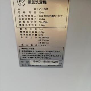 【ベルソス二層式洗濯機 2.2kg キャスター付き 極洗mini2 VS-H001】
の画像