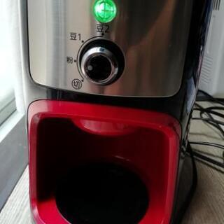 豆から自動挽き！！全自動コーヒーメーカー　