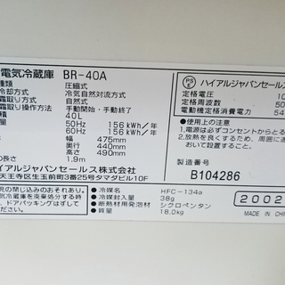 冷蔵庫☆現状渡しなので無料で差し上げますの画像