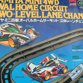 タミヤミニ四駆 サーキット