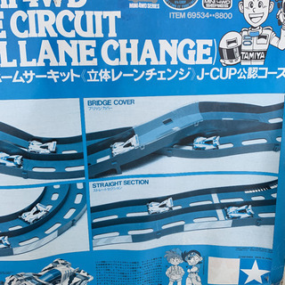 タミヤミニ四駆 サーキットの画像
