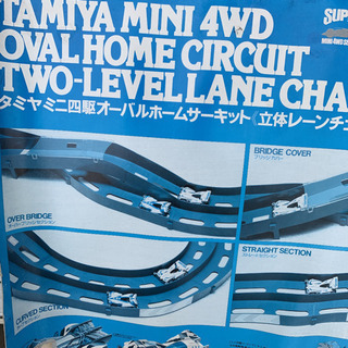 タミヤミニ四駆 サーキットの画像