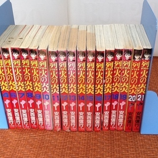 【漫画17冊で500円】漫画「烈火の炎」 コミック、17冊　マン...