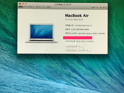  MacBook Air 13インチ A1466 (Mid 2013)