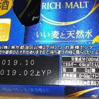 青の金麦  10本の画像