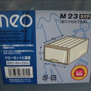 株式会社ヨシカワ 収納ケース2セット JM3919)【取りに来られる方限定】の画像