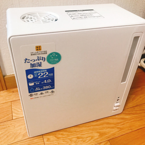 加湿器 ★ほぼ新品 1500円でお渡し★※価格相談可