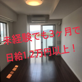 未経験、シニアの方でも1万円以上スタート！女性活躍中！シフト自由！ハウスクリーニングスタッフ大募集の画像