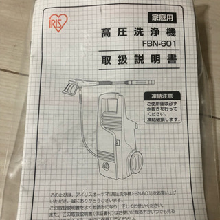 高圧洗浄機の画像